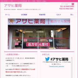 東京都調剤薬局　各種医療機関の処方箋受付ています。