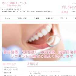 千葉県柏市歯科,小児歯科,歯科口腔外科