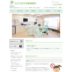 東京都目黒区耳鼻咽喉科