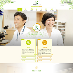 兵庫県神戸市垂水区内科・消化器内科・内視鏡検査・肝臓内科・皮フ科・形成外科