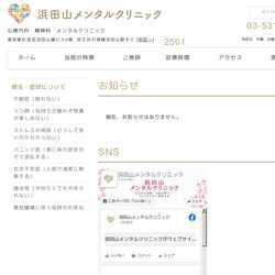 東京都心療内科　オンライン診療　カウンセリング